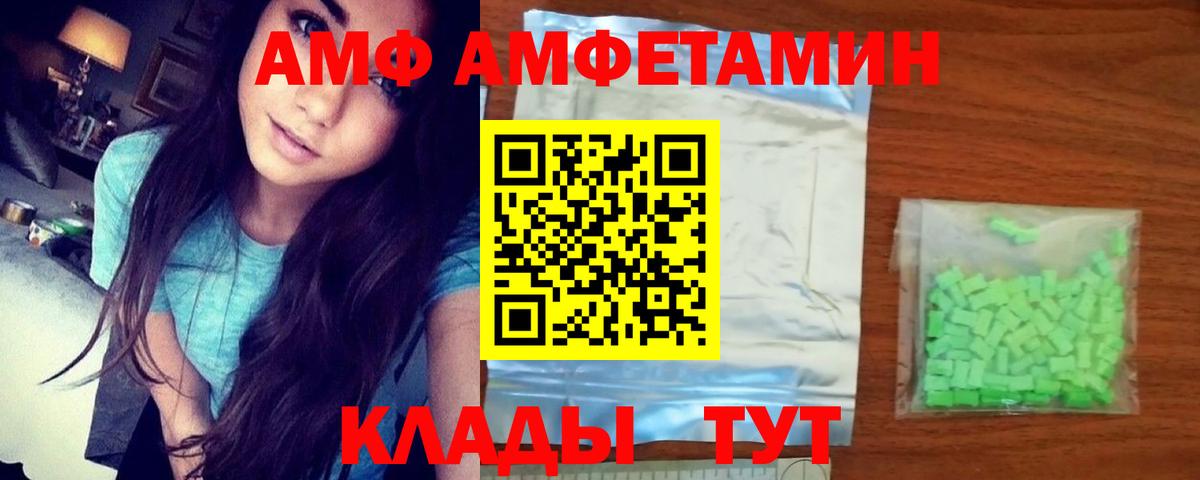 АМФ Розовый  Амфетамин  АМФЕТАМИН  Вход с VPN  Лянтор 