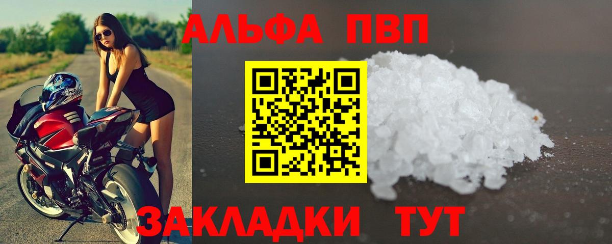 Лянтор  Alpha-PVP мука  Alpha PVP  Alpha PVP мука  Вход с VPN  Alpha PVP Соль 