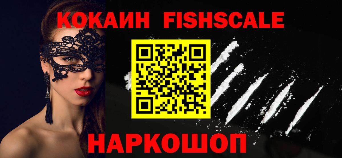 Лянтор  Кокаин  COCAIN 99%  Вход с VPN  Кокаин 98% 