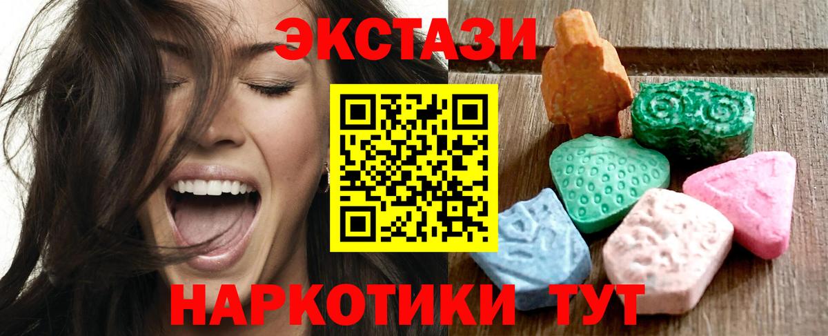 Ecstasy MDMA Лянтор
