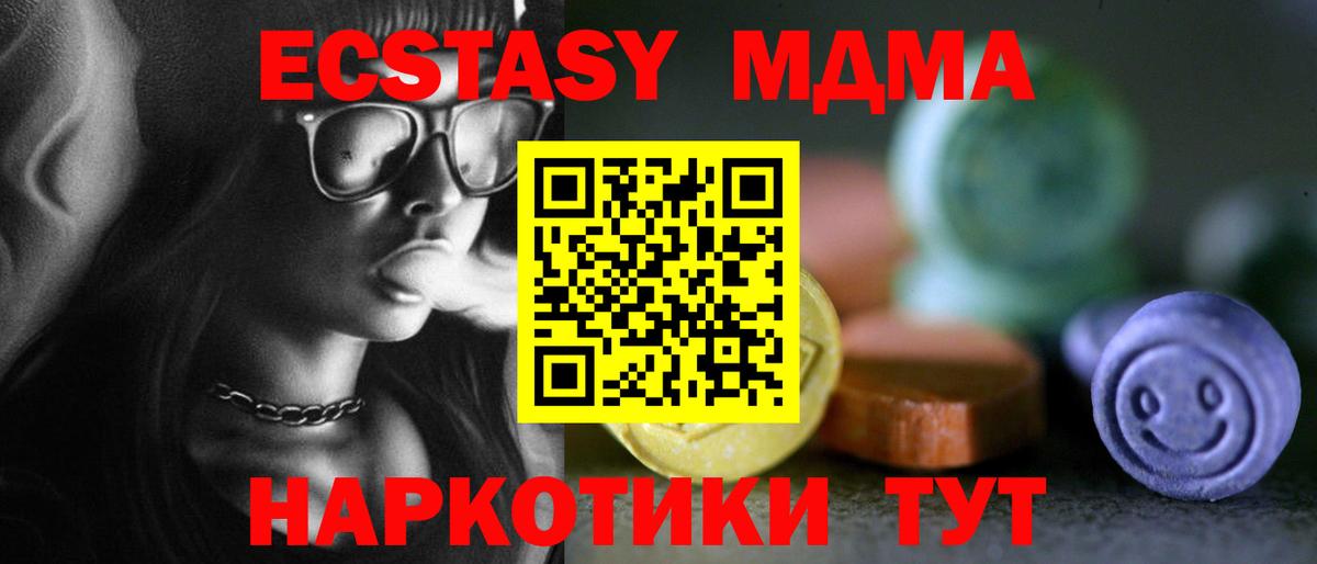 Ecstasy  Экстази MDMA  ЭКСТАЗИ таблы  Вход с VPN  ссылка на мегу рабочий сайт  Лянтор 
