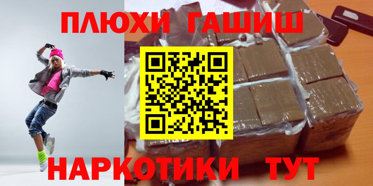 ГАШИШ хэш Лянтор