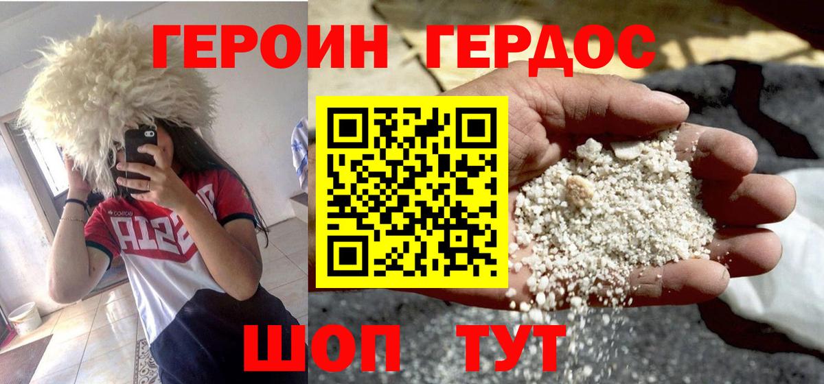 Лянтор  ГЕРОИН  Вход с VPN  ГЕРОИН герыч 