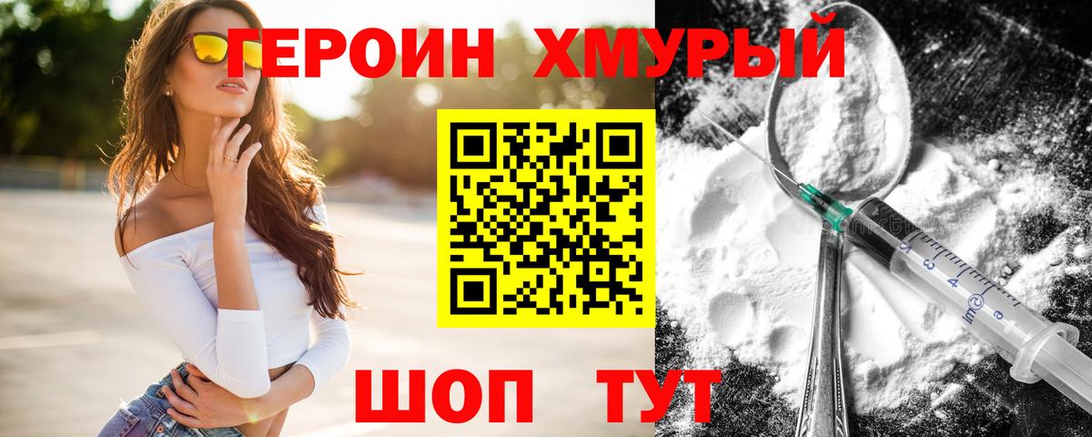 ГЕРОИН Афган Лянтор