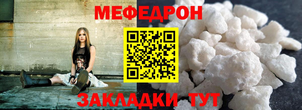 Меф кристаллы Лянтор