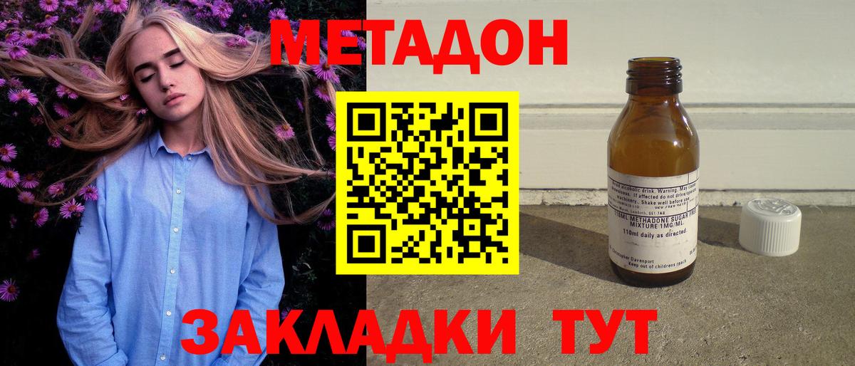 Метадон VHQ Лянтор