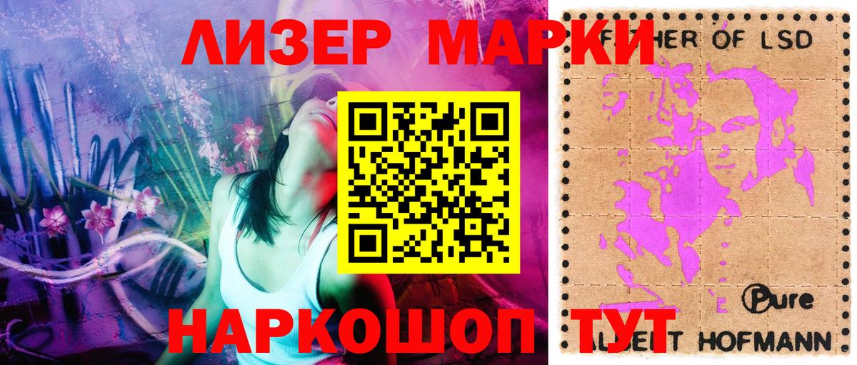 Лянтор  где купить наркоту  Наркотические марки  Вход с VPN  Марки 25I-NBOMe 1,5мг 